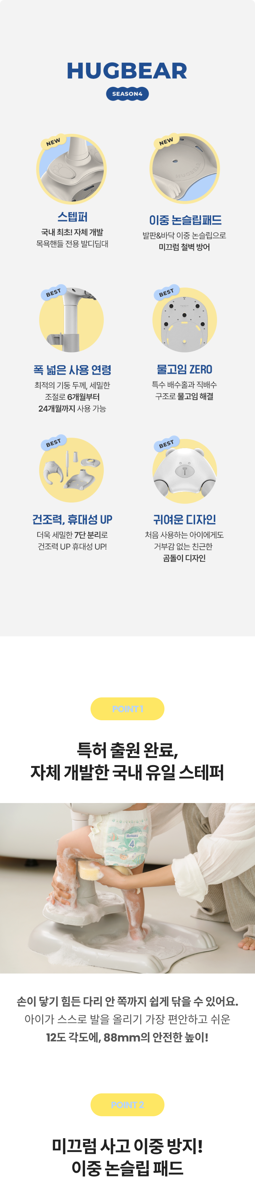 허그베어 4.png